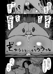 Page 14: 013.jpg | 関西弁の教育実習生に潰され犯され愛される話「やで♪」 | View Page!
