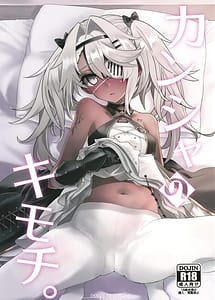 Cover | Kansha no Kimochi | View Image!