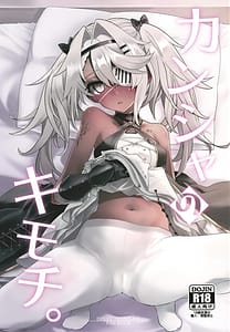 Page 1: 000.jpg | カンシャのキモチ。 | View Page!