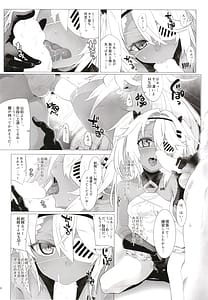 Page 8: 007.jpg | カンシャのキモチ。 | View Page!