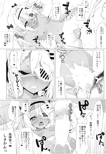 Page 13: 012.jpg | カンシャのキモチ。 | View Page!