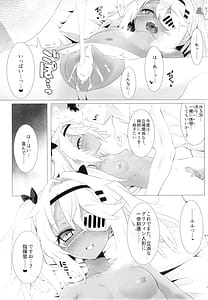 Page 15: 014.jpg | カンシャのキモチ。 | View Page!