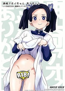 Cover | Kanzaki Aoi-chan Arigatou Itsumo Atatakai Kango o Shite Kurete | View Image!