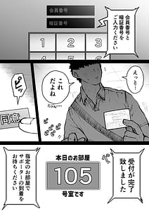 Page 2: 001.jpg | 完全同意型性風俗♥SS株式会社 | View Page!