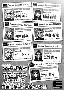 Page 3: 002.jpg | 完全同意型性風俗♥SS株式会社 | View Page!