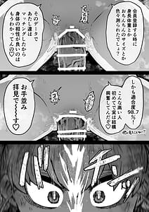 Page 11: 010.jpg | 完全同意型性風俗♥SS株式会社 | View Page!