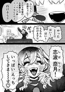Page 3: 002.jpg | 完全同意型性風俗SS株式会社【ケダモノ編】 | View Page!