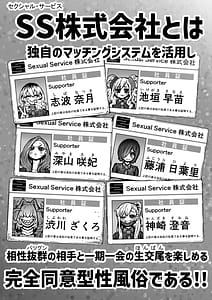 Page 4: 003.jpg | 完全同意型性風俗SS株式会社【ケダモノ編】 | View Page!