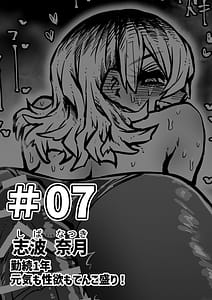 Page 5: 004.jpg | 完全同意型性風俗SS株式会社【ケダモノ編】 | View Page!