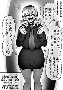 Page 6: 005.jpg | 完全同意型性風俗SS株式会社【ケダモノ編】 | View Page!