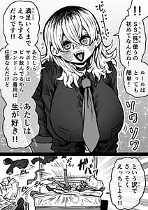 Page 7: 006.jpg | 完全同意型性風俗SS株式会社【ケダモノ編】 | View Page!