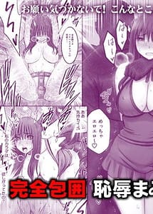 Cover | Kanzen houi chijoku mamire no syugaku ryoko Genchi no charaotoko hen | View Image!