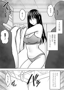 Page 3: 002.jpg | 完全包囲恥辱まみれの修学旅行現地のチャラ男編 | View Page!