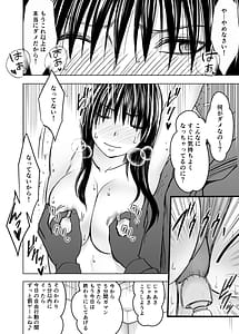 Page 6: 005.jpg | 完全包囲恥辱まみれの修学旅行現地のチャラ男編 | View Page!