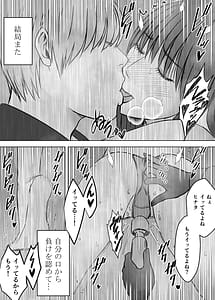 Page 11: 010.jpg | 完全包囲恥辱まみれの修学旅行現地のチャラ男編 | View Page!
