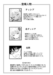 Page 2: 001.jpg | 完全にギャル堕ちした留学生エルフの指導法2 | View Page!