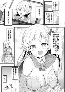 Page 3: 002.jpg | 完全にギャル堕ちした留学生エルフの指導法2 | View Page!