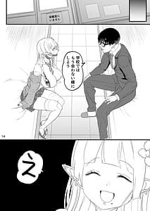 Page 14: 013.jpg | 完全にギャル堕ちした留学生エルフの指導法2 | View Page!