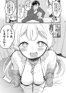 Page 15: 014.jpg | 完全にギャル堕ちした留学生エルフの指導法2 | View Page!
