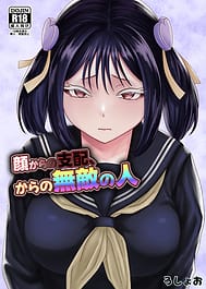 Kao Kara no Shihai Kara no Muteki no Hito | View Image!