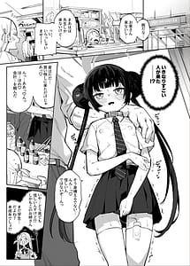 Page 2: 001.jpg | 薫れる香煙は想ひを忍ばんがため | View Page!