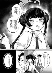 Page 5: 004.jpg | 薫れる香煙は想ひを忍ばんがため | View Page!
