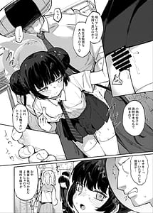 Page 7: 006.jpg | 薫れる香煙は想ひを忍ばんがため | View Page!