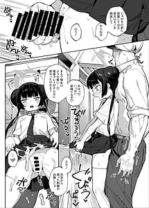 Page 8: 007.jpg | 薫れる香煙は想ひを忍ばんがため | View Page!