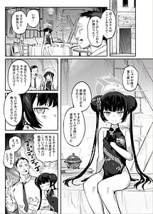 Page 14: 013.jpg | 薫れる香煙は想ひを忍ばんがため | View Page!