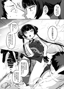 Page 15: 014.jpg | 薫れる香煙は想ひを忍ばんがため | View Page!