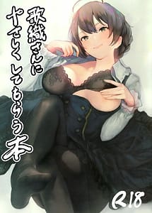 Cover | Kaori-san ni Yasashiku Shite Moraru Hon | View Image!