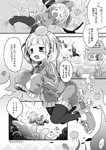 Page 3: 002.jpg | かぷにかぷかぷさせろ | View Page!