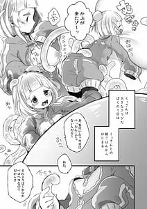 Page 4: 003.jpg | かぷにかぷかぷさせろ | View Page!