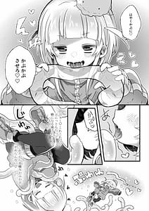 Page 5: 004.jpg | かぷにかぷかぷさせろ | View Page!