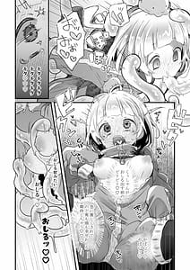 Page 7: 006.jpg | かぷにかぷかぷさせろ | View Page!