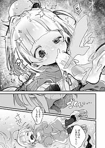 Page 8: 007.jpg | かぷにかぷかぷさせろ | View Page!