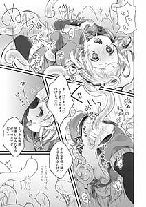 Page 10: 009.jpg | かぷにかぷかぷさせろ | View Page!