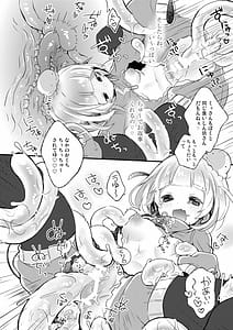 Page 11: 010.jpg | かぷにかぷかぷさせろ | View Page!