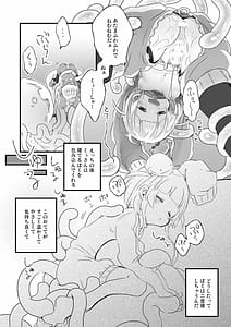Page 13: 012.jpg | かぷにかぷかぷさせろ | View Page!