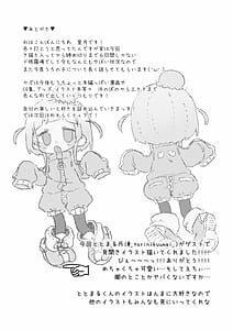 Page 14: 013.jpg | かぷにかぷかぷさせろ | View Page!