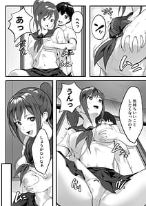 Page 3: 002.jpg | 体が敏感過ぎる私は義弟の友人に弄ばれても抵抗できない | View Page!