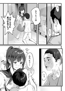 Page 8: 007.jpg | 体が敏感過ぎる私は義弟の友人に弄ばれても抵抗できない | View Page!