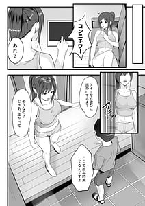 Page 9: 008.jpg | 体が敏感過ぎる私は義弟の友人に弄ばれても抵抗できない | View Page!