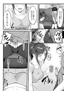 Page 11: 010.jpg | 体が敏感過ぎる私は義弟の友人に弄ばれても抵抗できない | View Page!