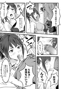 Page 12: 011.jpg | 体が敏感過ぎる私は義弟の友人に弄ばれても抵抗できない | View Page!