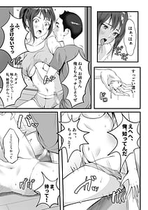 Page 14: 013.jpg | 体が敏感過ぎる私は義弟の友人に弄ばれても抵抗できない | View Page!