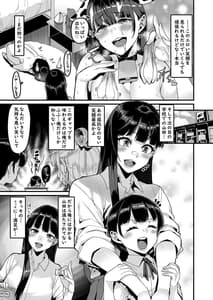 Page 10: 009.jpg | カラダにもヤバイやつだった… | View Page!