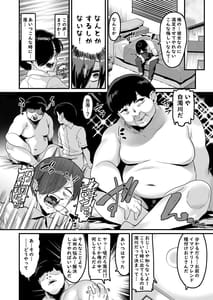 Page 11: 010.jpg | カラダにもヤバイやつだった… | View Page!