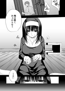 Page 2: 001.jpg | 体しか取り柄の無いシスター様 | View Page!