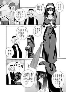 Page 3: 002.jpg | 体しか取り柄の無いシスター様 | View Page!